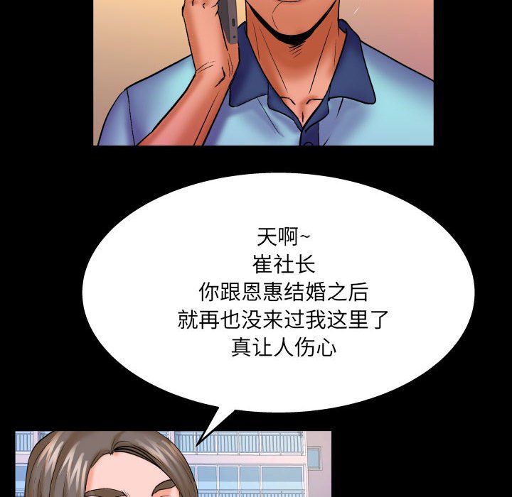 《与婶婶的秘密》漫画最新章节第80话免费下拉式在线观看章节第【31】张图片