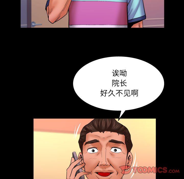 《与婶婶的秘密》漫画最新章节第80话免费下拉式在线观看章节第【30】张图片