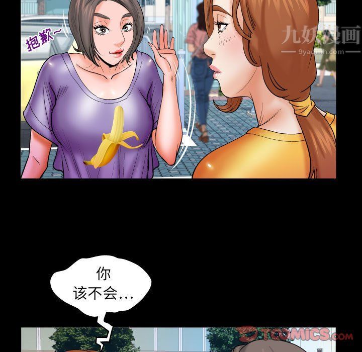 《与婶婶的秘密》漫画最新章节第80话免费下拉式在线观看章节第【50】张图片