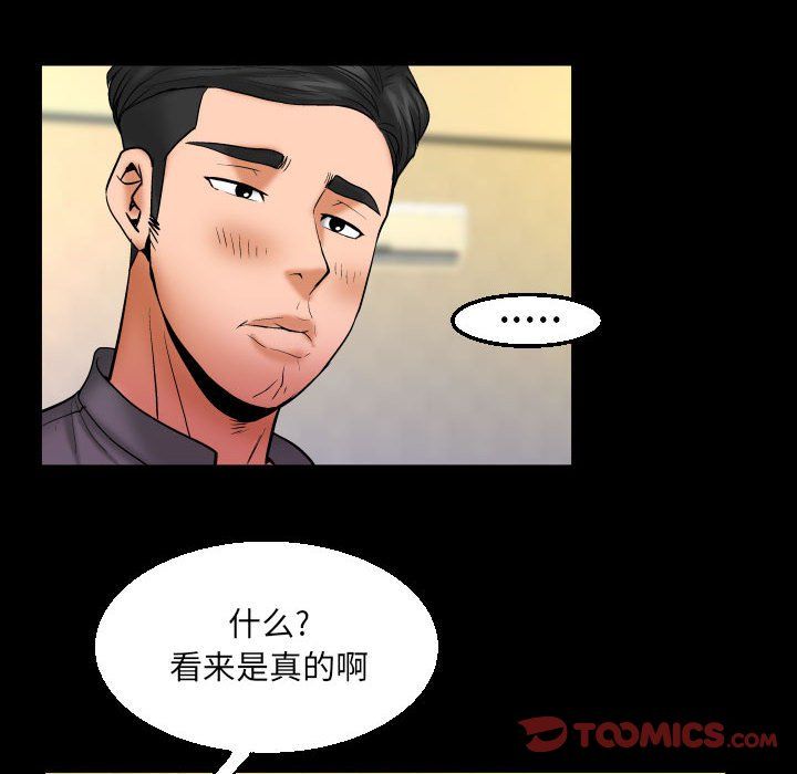 《与婶婶的秘密》漫画最新章节第81话免费下拉式在线观看章节第【38】张图片