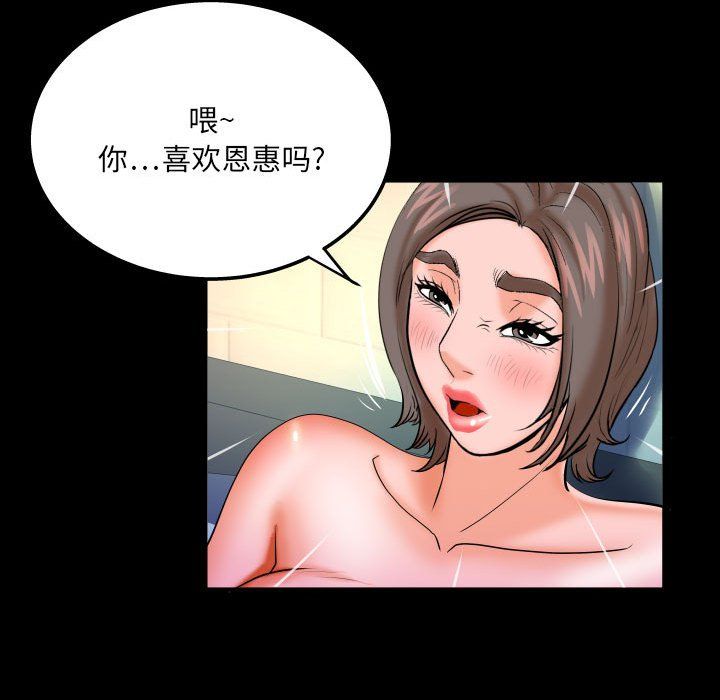 《与婶婶的秘密》漫画最新章节第81话免费下拉式在线观看章节第【37】张图片