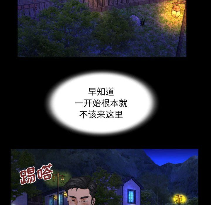 《与婶婶的秘密》漫画最新章节第82话免费下拉式在线观看章节第【63】张图片