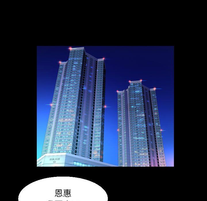 《与婶婶的秘密》漫画最新章节第83话免费下拉式在线观看章节第【57】张图片