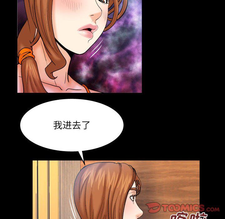 《与婶婶的秘密》漫画最新章节第83话免费下拉式在线观看章节第【22】张图片