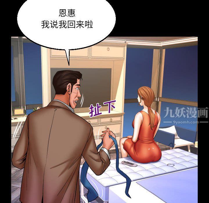 《与婶婶的秘密》漫画最新章节第83话免费下拉式在线观看章节第【59】张图片