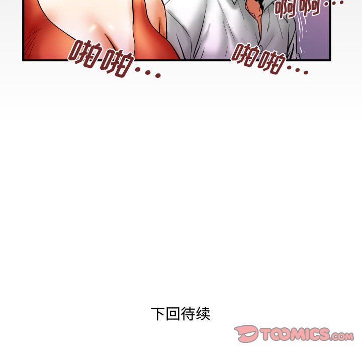 《与婶婶的秘密》漫画最新章节第83话免费下拉式在线观看章节第【82】张图片