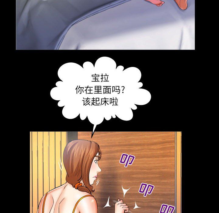 《与婶婶的秘密》漫画最新章节第83话免费下拉式在线观看章节第【20】张图片