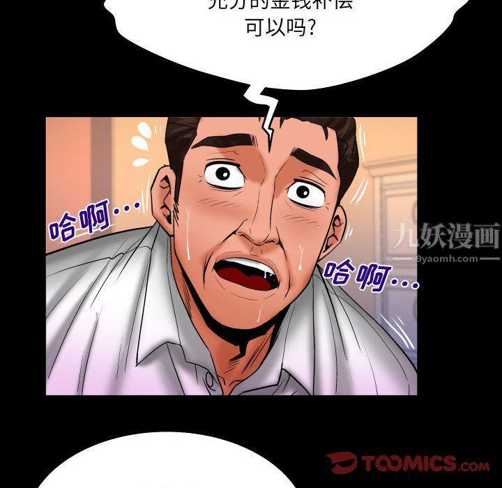 《与婶婶的秘密》漫画最新章节第84话免费下拉式在线观看章节第【14】张图片