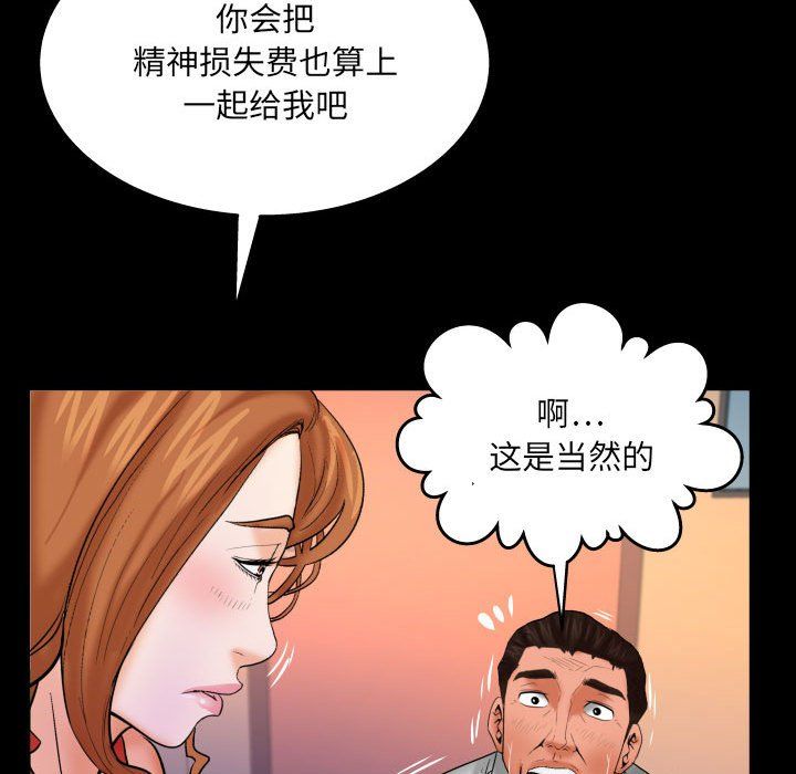 《与婶婶的秘密》漫画最新章节第84话免费下拉式在线观看章节第【15】张图片