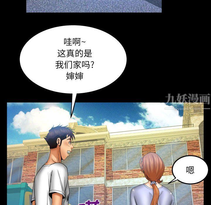 《与婶婶的秘密》漫画最新章节第85话免费下拉式在线观看章节第【55】张图片