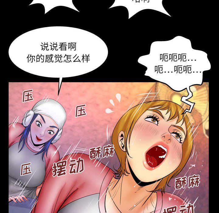 《与婶婶的秘密》漫画最新章节第85话免费下拉式在线观看章节第【19】张图片