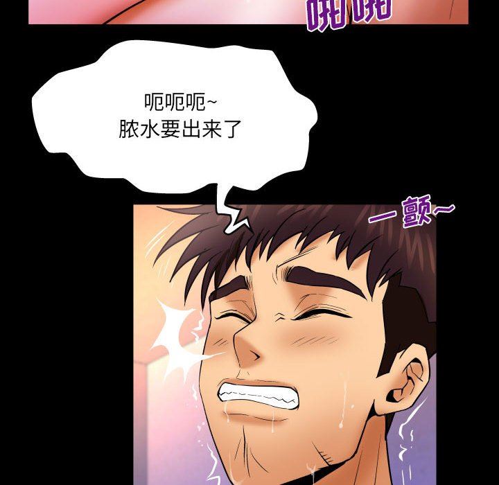 《与婶婶的秘密》漫画最新章节第86话免费下拉式在线观看章节第【77】张图片