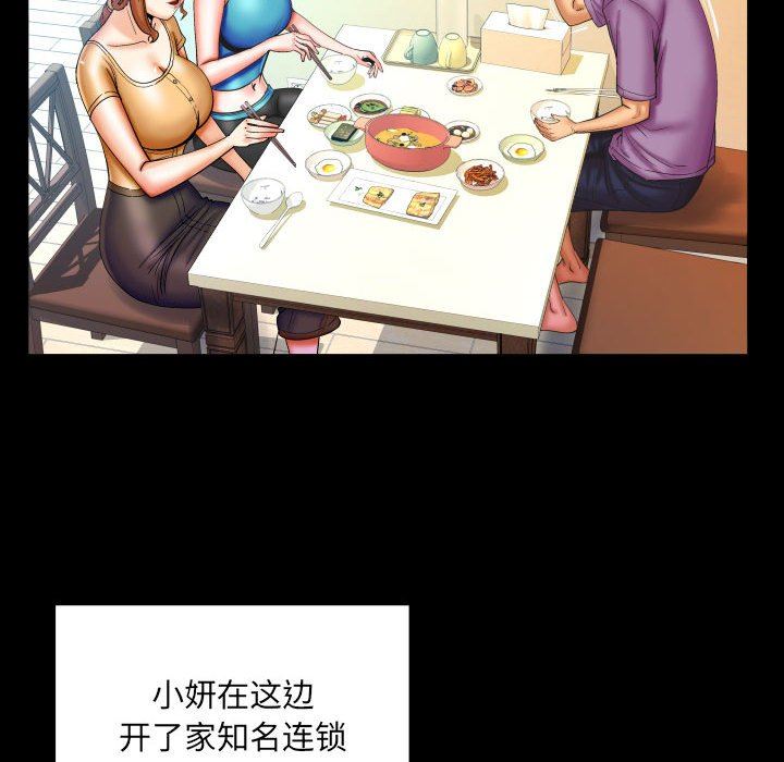 《与婶婶的秘密》漫画最新章节第87话免费下拉式在线观看章节第【19】张图片