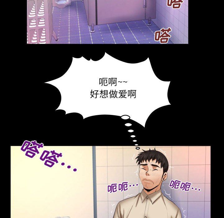 《与婶婶的秘密》漫画最新章节第87话免费下拉式在线观看章节第【43】张图片