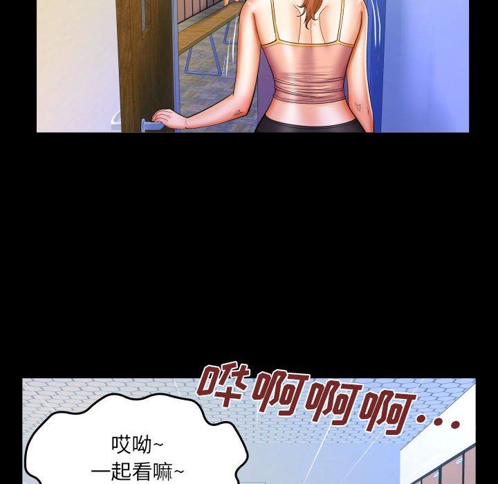 《与婶婶的秘密》漫画最新章节第87话免费下拉式在线观看章节第【73】张图片