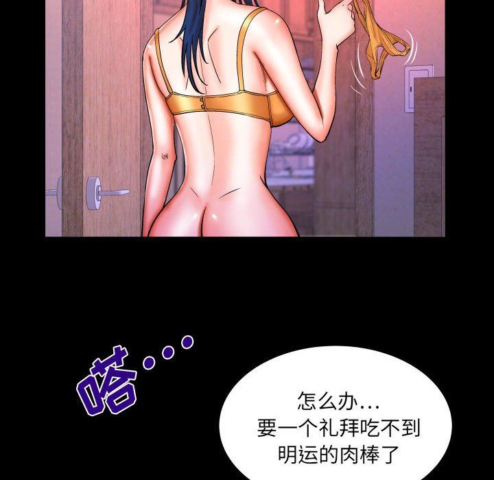 《与婶婶的秘密》漫画最新章节第87话免费下拉式在线观看章节第【15】张图片