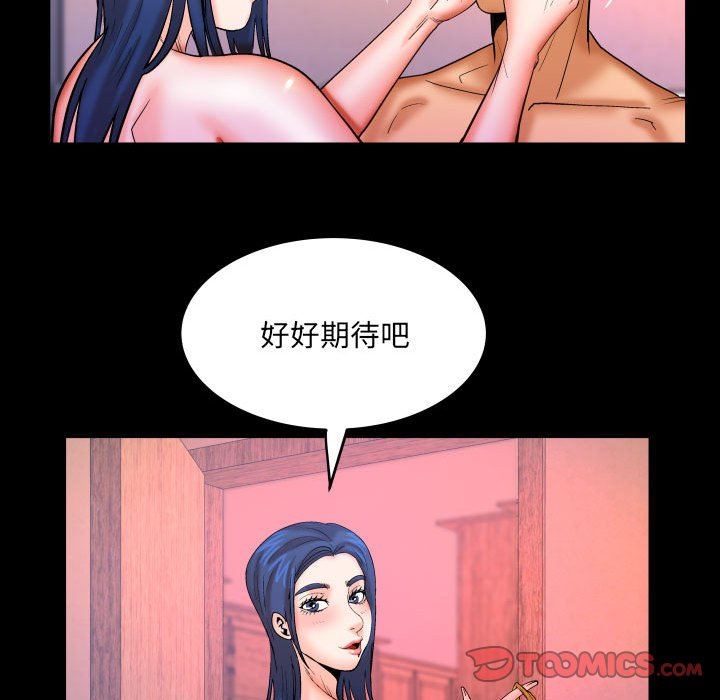 《与婶婶的秘密》漫画最新章节第87话免费下拉式在线观看章节第【14】张图片