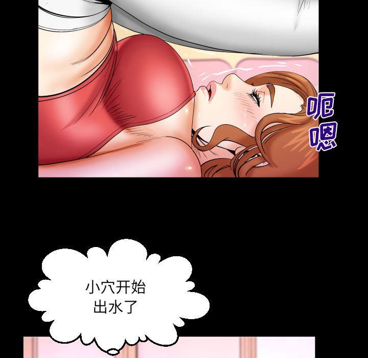 《与婶婶的秘密》漫画最新章节第88话免费下拉式在线观看章节第【44】张图片