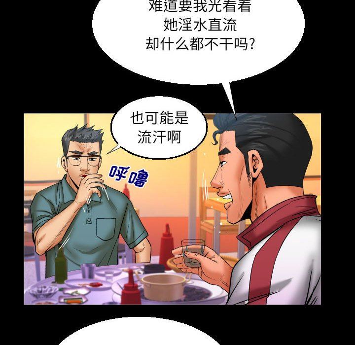 《与婶婶的秘密》漫画最新章节第88话免费下拉式在线观看章节第【63】张图片