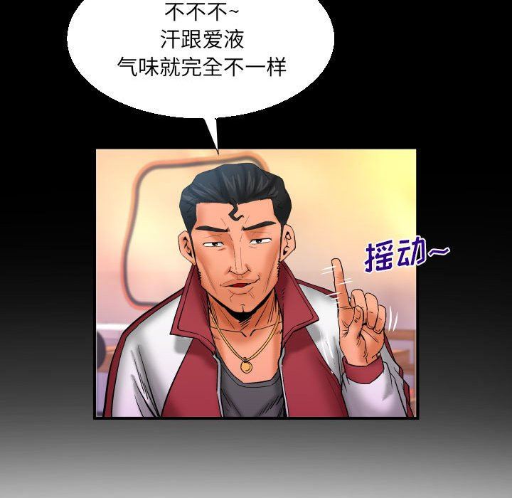 《与婶婶的秘密》漫画最新章节第88话免费下拉式在线观看章节第【64】张图片