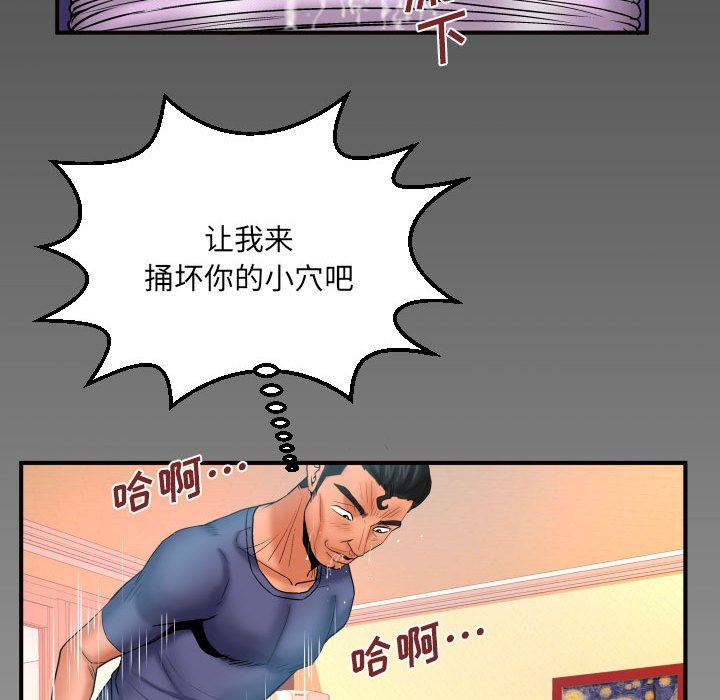 《与婶婶的秘密》漫画最新章节第88话免费下拉式在线观看章节第【75】张图片