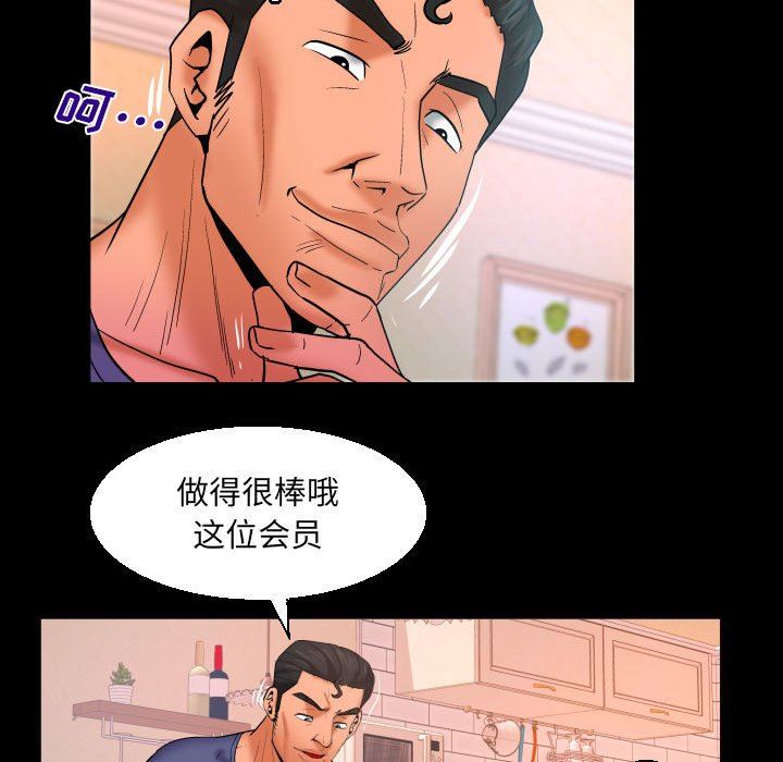 《与婶婶的秘密》漫画最新章节第88话免费下拉式在线观看章节第【48】张图片