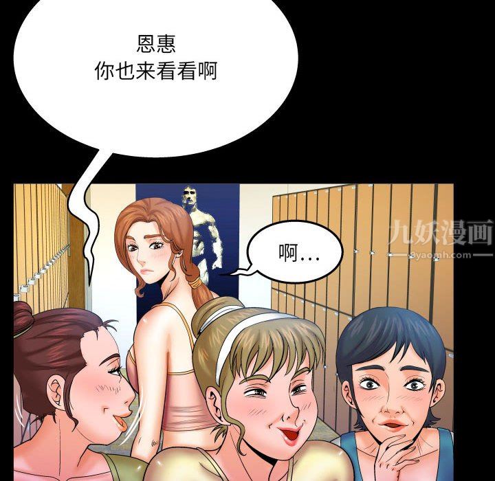 《与婶婶的秘密》漫画最新章节第88话免费下拉式在线观看章节第【13】张图片