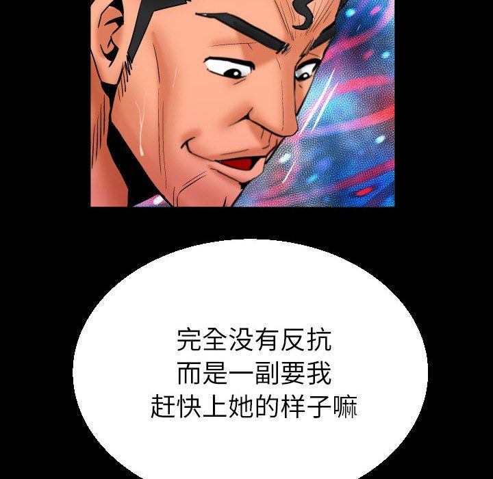 《与婶婶的秘密》漫画最新章节第88话免费下拉式在线观看章节第【67】张图片