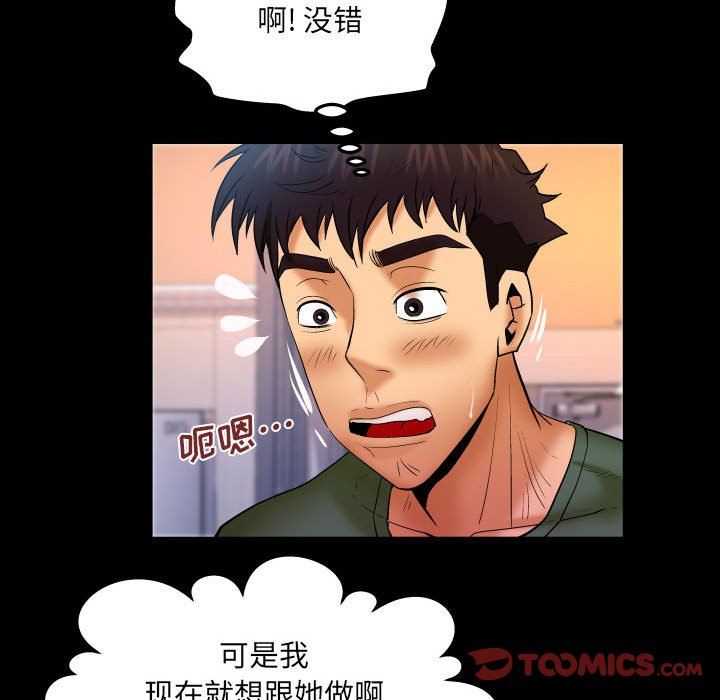 《与婶婶的秘密》漫画最新章节第89话免费下拉式在线观看章节第【42】张图片