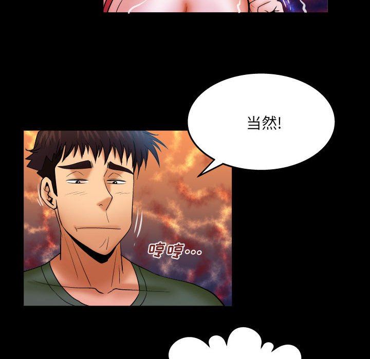 《与婶婶的秘密》漫画最新章节第89话免费下拉式在线观看章节第【47】张图片