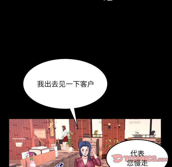 《与婶婶的秘密》漫画最新章节第89话免费下拉式在线观看章节第【66】张图片