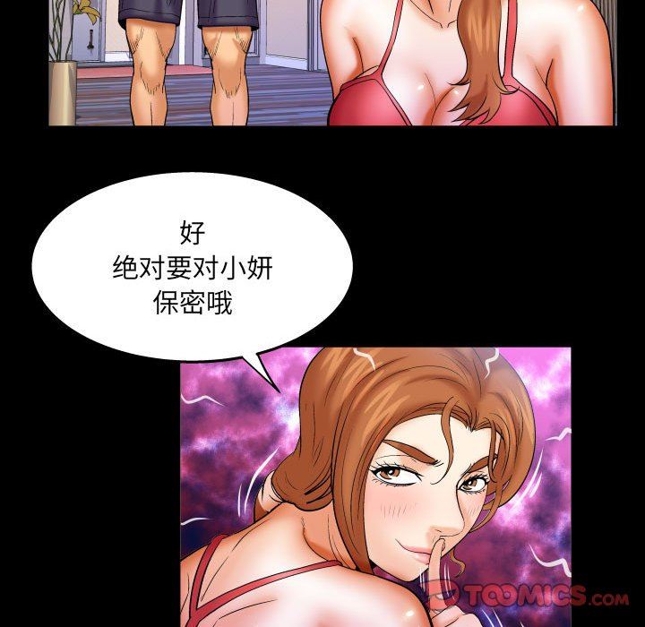 《与婶婶的秘密》漫画最新章节第89话免费下拉式在线观看章节第【46】张图片