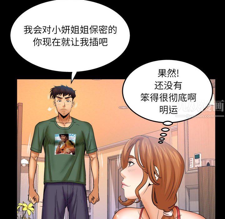 《与婶婶的秘密》漫画最新章节第89话免费下拉式在线观看章节第【45】张图片