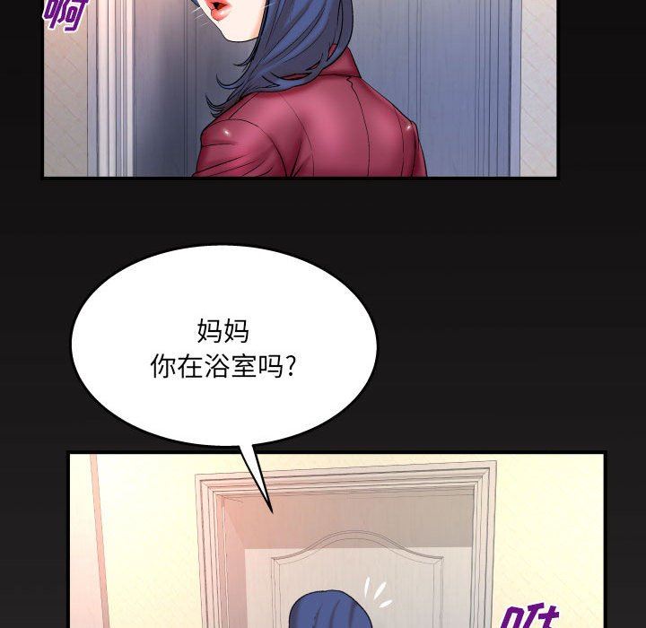 《与婶婶的秘密》漫画最新章节第90话免费下拉式在线观看章节第【73】张图片