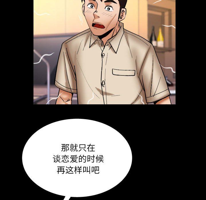 《与婶婶的秘密》漫画最新章节第90话免费下拉式在线观看章节第【12】张图片