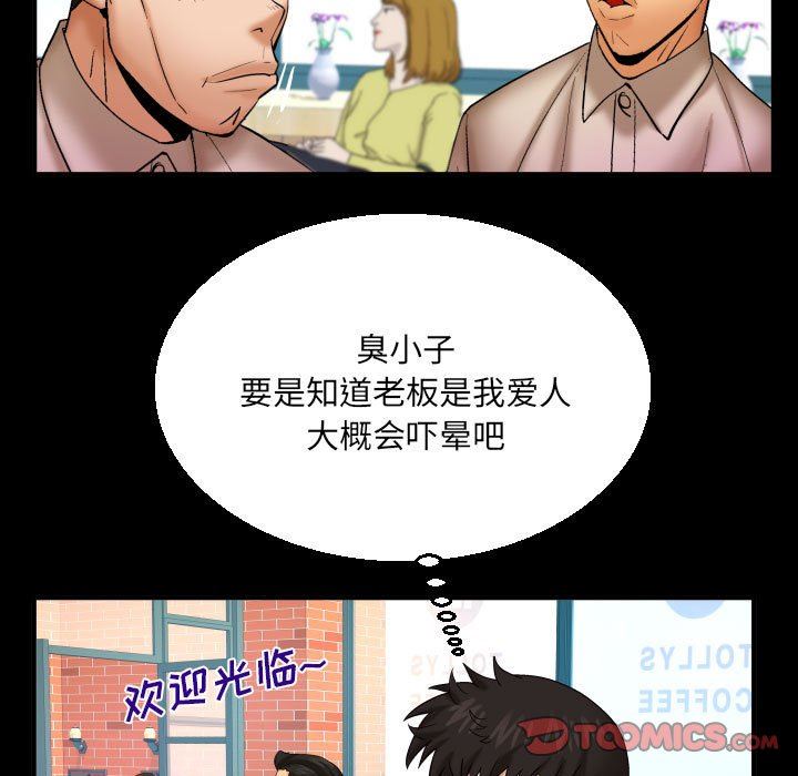 《与婶婶的秘密》漫画最新章节第91话免费下拉式在线观看章节第【42】张图片