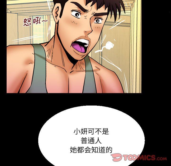 《与婶婶的秘密》漫画最新章节第91话免费下拉式在线观看章节第【74】张图片