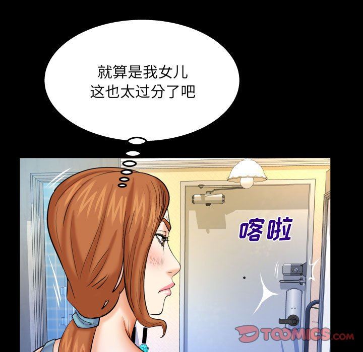 《与婶婶的秘密》漫画最新章节第91话免费下拉式在线观看章节第【34】张图片