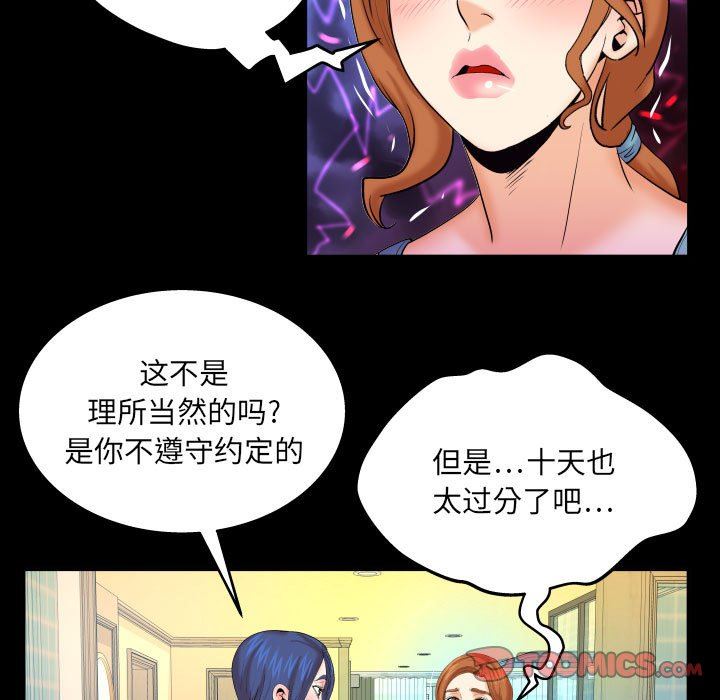 《与婶婶的秘密》漫画最新章节第91话免费下拉式在线观看章节第【30】张图片