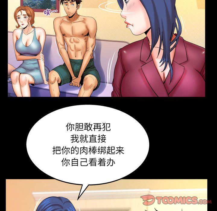 《与婶婶的秘密》漫画最新章节第91话免费下拉式在线观看章节第【18】张图片