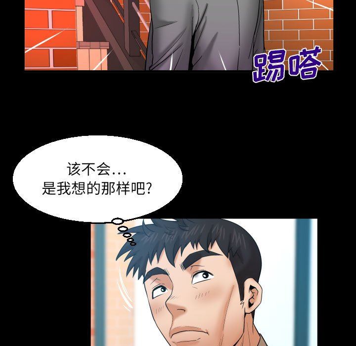 《与婶婶的秘密》漫画最新章节第91话免费下拉式在线观看章节第【48】张图片