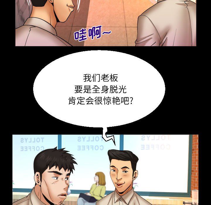 《与婶婶的秘密》漫画最新章节第91话免费下拉式在线观看章节第【40】张图片