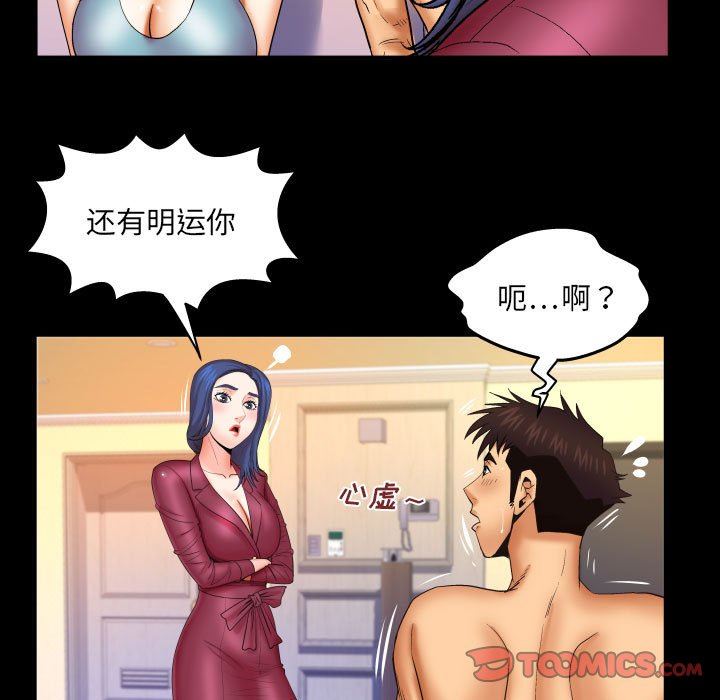 《与婶婶的秘密》漫画最新章节第91话免费下拉式在线观看章节第【14】张图片