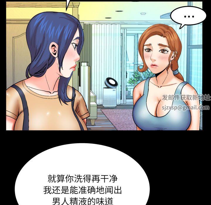 《与婶婶的秘密》漫画最新章节第91话免费下拉式在线观看章节第【32】张图片