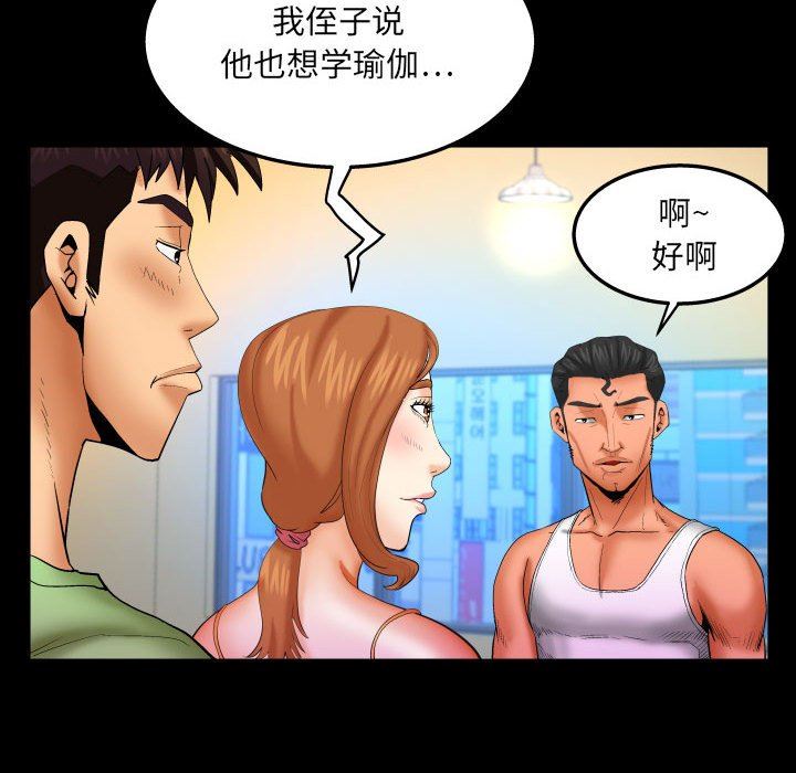 《与婶婶的秘密》漫画最新章节第92话免费下拉式在线观看章节第【9】张图片