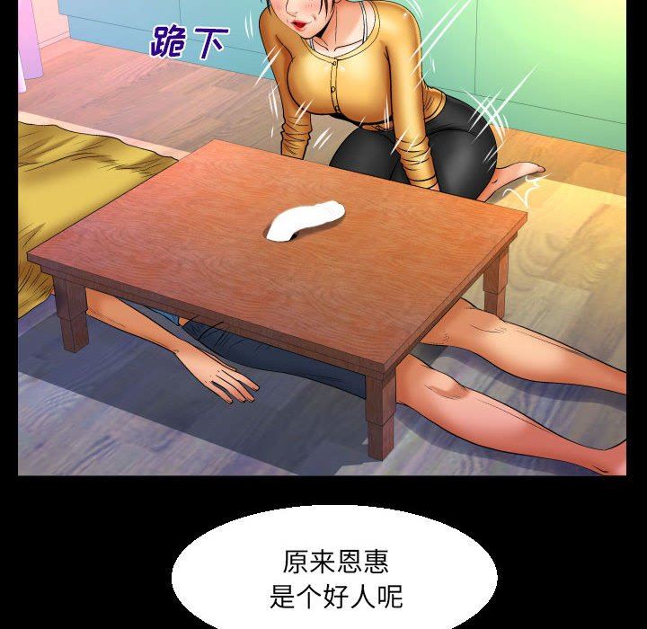 《与婶婶的秘密》漫画最新章节第92话免费下拉式在线观看章节第【67】张图片