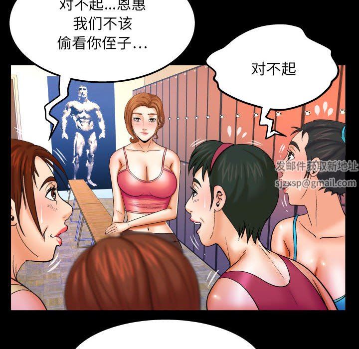 《与婶婶的秘密》漫画最新章节第92话免费下拉式在线观看章节第【43】张图片