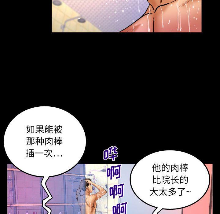 《与婶婶的秘密》漫画最新章节第92话免费下拉式在线观看章节第【40】张图片