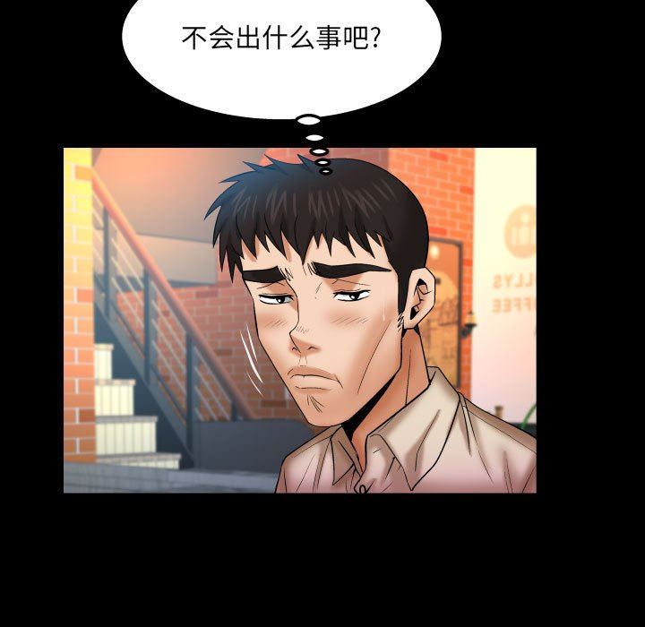 《与婶婶的秘密》漫画最新章节第93话免费下拉式在线观看章节第【33】张图片