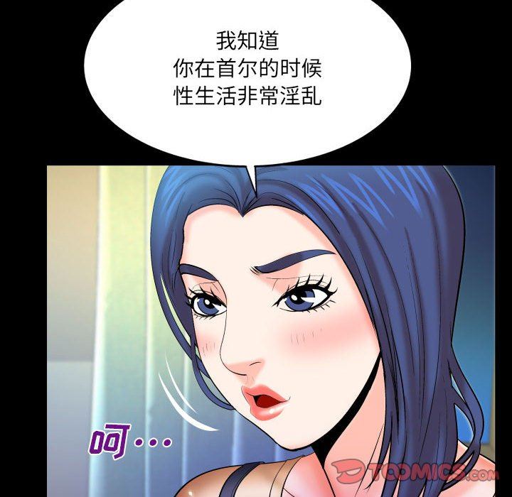 《与婶婶的秘密》漫画最新章节第93话免费下拉式在线观看章节第【42】张图片